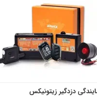 دزدگیر ردیاب زیتونیکس