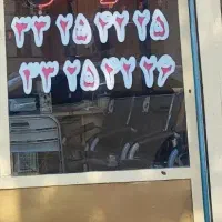 استخدام راننده جهت همکاری در ادارات