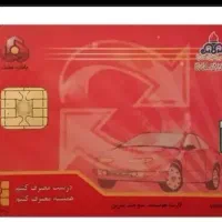 کارت سوخت و بانکی گمشده