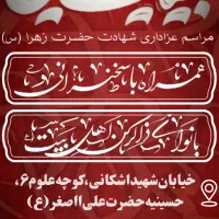 طراحی پوستر هیئت،پوسترتبلیغاتی،تراکت‌ و کارت‌ویزیت|خدمات رایانه‌ای و موبایل|تهران, ارم|دیوار