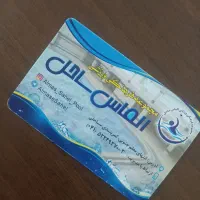 کارت استخر الماس ساحل