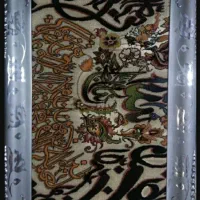 تابلوفرش