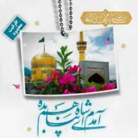 کاروان زیارتی مشهد|تور و چارتر|بیرجند, |دیوار