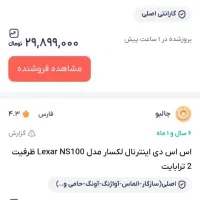 SSD 2TB lexar ns100|قطعات و لوازم جانبی رایانه|تهران, امیریه|دیوار