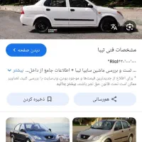 تیبا صندوق دار