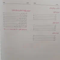 زبان انگلیسی جامع کنکور مبتکران|کتاب و مجله آموزشی|رشت, شهرک آیت الله منتظری|دیوار