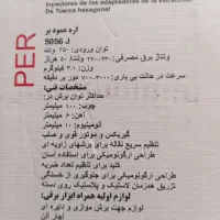 اره برقی عمود بر توسان نو|ابزارآلات|مشهد, سرافرازان|دیوار