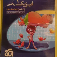 تعدادی کتاب کمک درسی