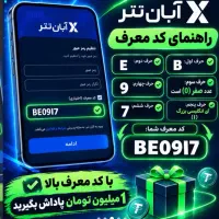 با چند کلیک ساده1میلیون تومن همین الان نقدی بگیر