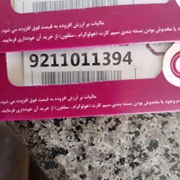 دو عدد سیم‌کارت رند هم برای کسب کار