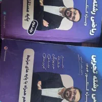 جزو ریاضی معین کرمی و جزو زیست حنیف عظیمی|کتاب و مجله آموزشی|داراب, |دیوار