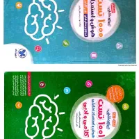 کتابهای تیزهوشان و سمپاد پایه‌ پنجم و ششم|کتاب و مجله آموزشی|شیراز, غدیر جنوبی|دیوار