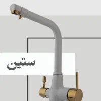 شیرآلات فانتزی تصفیه دار ،علم دوش دو حالته|لوازم سرویس بهداشتی|اهواز, سپیدار|دیوار