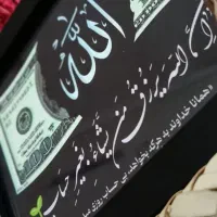 تابلو رزق روزی