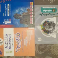 کتاب تستی انسانی مخصوص کنکور و امتحان نهایی