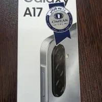 گوشی سامسونگ مدل A17  رم 6 حافظه 128 گیگ آکبند