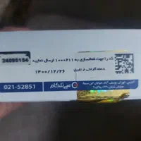 تبلت t295|تبلت|قم, آزادگان|دیوار