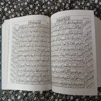 کتاب مفاتیح الجنان|کتاب و مجله مذهبی|قم, نیروگاه|دیوار