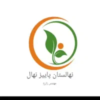 پاییز نهال