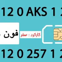 سیم کارت رند پله ای بدون کارکرد