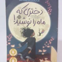 تعدادی کتاب هردو در نهایت می میرند اثر مرکب و..|کلکسیون و سرگرمی|قم, بلوار امین و ساحلی|دیوار