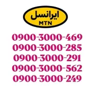 بزرگترین مرجع تخصصی سیمکارت ایرانسل 0900-0912-0935|سیم‌کارت|قدس, شهر‌قدس|دیوار