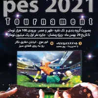 مسابقات pes 21 خورموج