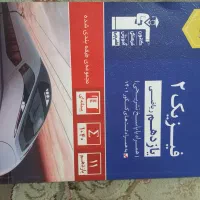 کتاب تست فیزیک ۲ یازدهم ریاضی