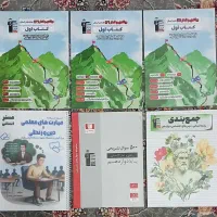 کتاب های کنکور انسانی جامع نو|کتاب و مجله آموزشی|قم, پردیسان|دیوار