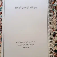 جزوه آزمون استخدامی آموزش پرورش