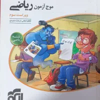 ویژه کنکور و نهایی۴۰۵