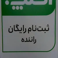 استخدام نیروی بازاریاب شرکت اسنپ (رامهرمز)
