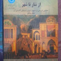 کتاب|کتاب و مجله آموزشی|قزوین, |دیوار