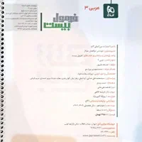 فرمول بیست عربی ۳|کتاب و مجله آموزشی|تهران, هفت حوض|دیوار