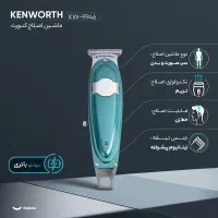 ماشین اصلاح سر و صورت kenworth قیمت استثنایی|آرایشی، بهداشتی، درمانی|کرج, استاندارد|دیوار