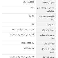 چاپگر hp|پرینتر، اسکنر، کپی، فکس|برازجان, |دیوار