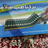 تشک بادی سلولی