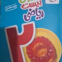 کتاب کمک درسی