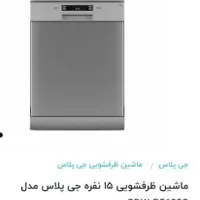 ظرفشویی جی پلاس GDW-P5386s