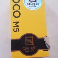 شیامی مدل پوکوMفایو