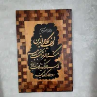 تابلو معرق تمام چوب وان یکاد