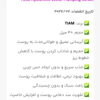 لوازم آرایشی بهداشتی آبرسان مرطوب کره ای اصل|آرایشی، بهداشتی، درمانی|تهران, شهرک رضویه|دیوار