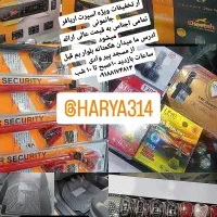 حراج اجناس مغازه روکش وکفپوش