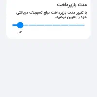 فروش امتیاز سیصد میلیون وام مهربانی