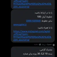 سیم کارت اپتل