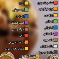 سالاد،ترشی،مربا،دسر،غذای خونگی