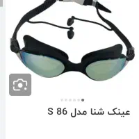 عینک شنا|غواصی و ورزش‌های آبی|شیراز, محمدیه|دیوار
