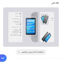 تبلت لنوو مدل TAB M7 WIFI ظرفیت 16 گیگابایت