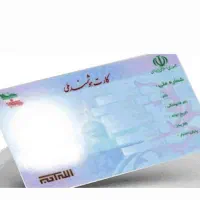 کارت ملی م گم شده