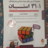 کتاب تست
